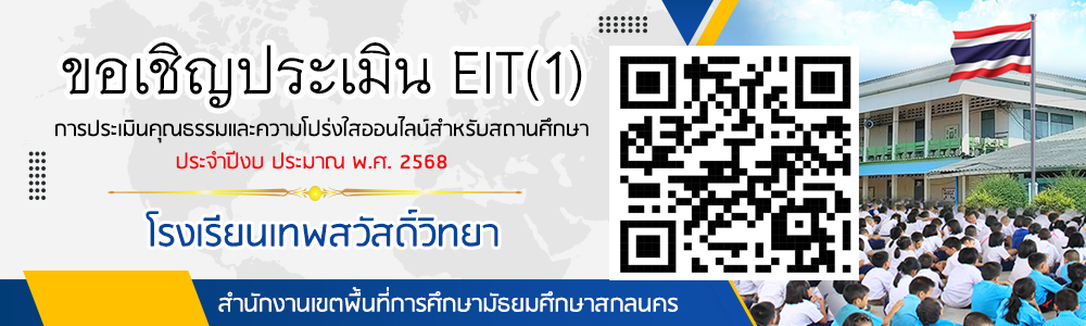 Banner โครงการ ITA.jpg
